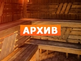 Баня на дровах Казань, ул. Тополевая, 55